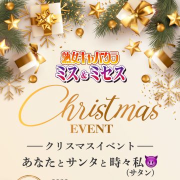 クリスマスイベント☆